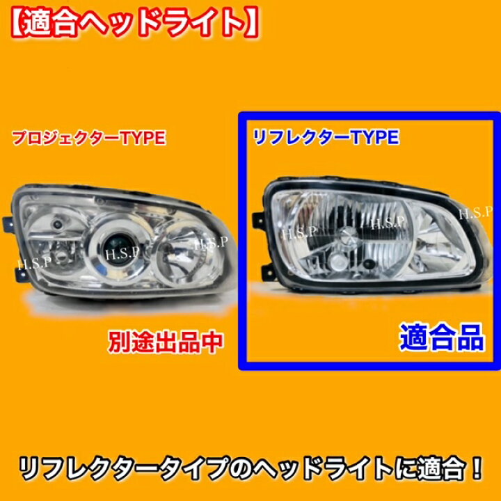 楽天市場】日野 レンジャー レンジャープロ 新品 ヘッドライト レンズ 