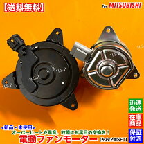 楽天市場】パーツ デリカd5 ファンモーターの通販