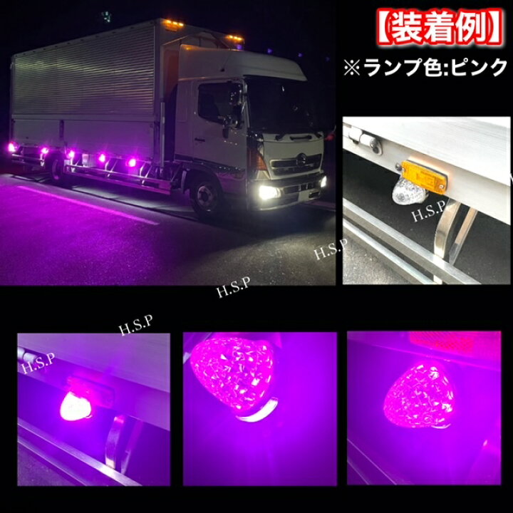 楽天市場】新品 路肩灯 内蔵 LED サイドマーカー 2個SET 12V 24V 