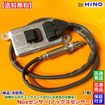 楽天市場】noxセンサー 日野の通販