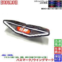 楽天市場】日野 バスマークの通販