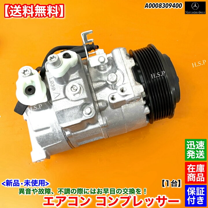 楽天市場】ベンツ W166 ML350 ML550 ML63 AMG 新品 エアコン 