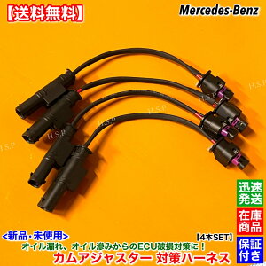 �x���c �V�i �΍� �n�[�l�X 4�{SET �J���A�W���X�^�[�@A 2711506933 2720510177 2761560790 �I�C�� �R�� ���� ECU �̏� C217 C216 R230 R231 W251