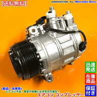 新品 エアコン コンプレッサー 純正リビルト　ベンツ W166 ML350d GLE350d X166 GLS350d C292 GLE350d Bl…