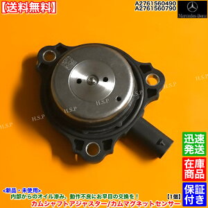 �x���c�@�V�i �J���V���t�g �A�W���X�^�[ 1�� C292 GLE43 C253 X253 GLC43 W213 S213 E43 AMG A 2761560790 2761560490 M276 �G���W�� �I�C���R�� ����s�� ����