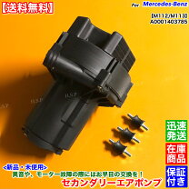 楽天市場】ベンツ エアーポンプ g55の通販
