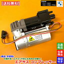 新品 エアサス コンプレッサー　BMW F07 F11 5シリーズ　523d 523i 528i 535i 550i　エアサスペンション 37206875176 …