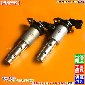 BMW�@�V�i VANOS �\���m�C�h�o���u 11367585425 2�� E91 E92 325i 335i E93 335i X6 E71 35i �o�m�X �J��