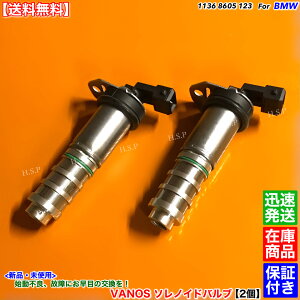 BMW�@�V�i VANOS �\���m�C�h�o���u 2�� E90 E91 E92 E93 F31 F34 335i 11368605123 11367561265 11367585776 11367610060 11367851299 �o�m�X �J��