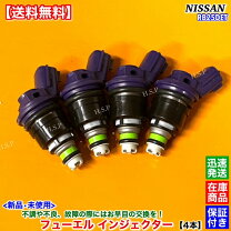 楽天市場】ニスモ インジェクター 180sxの通販