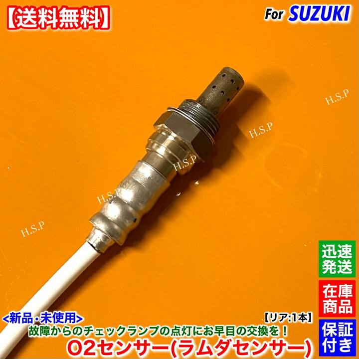 楽天市場】パレット パレットSW MK21S 新品 O2センサー リア 1本 H20.1 
