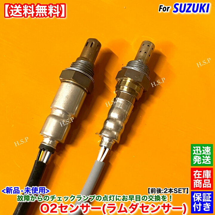 楽天市場】新品 O2センサー 前後 2本SET キャリィ トラック DA63T 