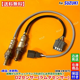 エブリィ DA64V DA64W バン ワゴン　新品 O2センサー 前後 2本SET　18213-82K00 18213-56M10 18213-56M11 18213-56M12 K6A フロント リア エキマニ エキパイ 触媒 上流 下流 ラムダセンサー マフラー 警告灯 チェックランプ 故障 交換 修理 エブリイ エブリィ
