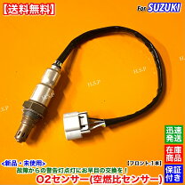 楽天市場】ハスラー（O2センサー｜排気系パーツ）：パーツ<車用品<車 
