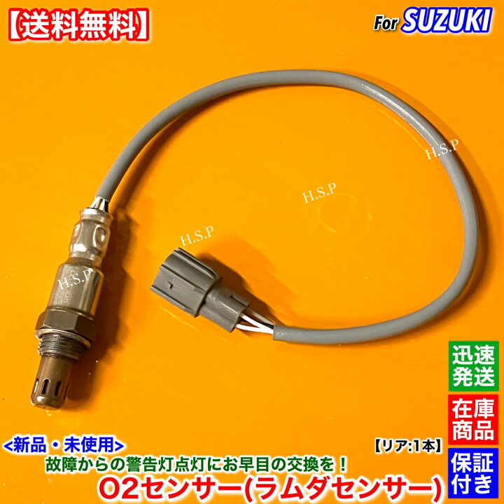 楽天市場】エブリィバン DA17V エブリィワゴン DA17W 新品 O2センサー 