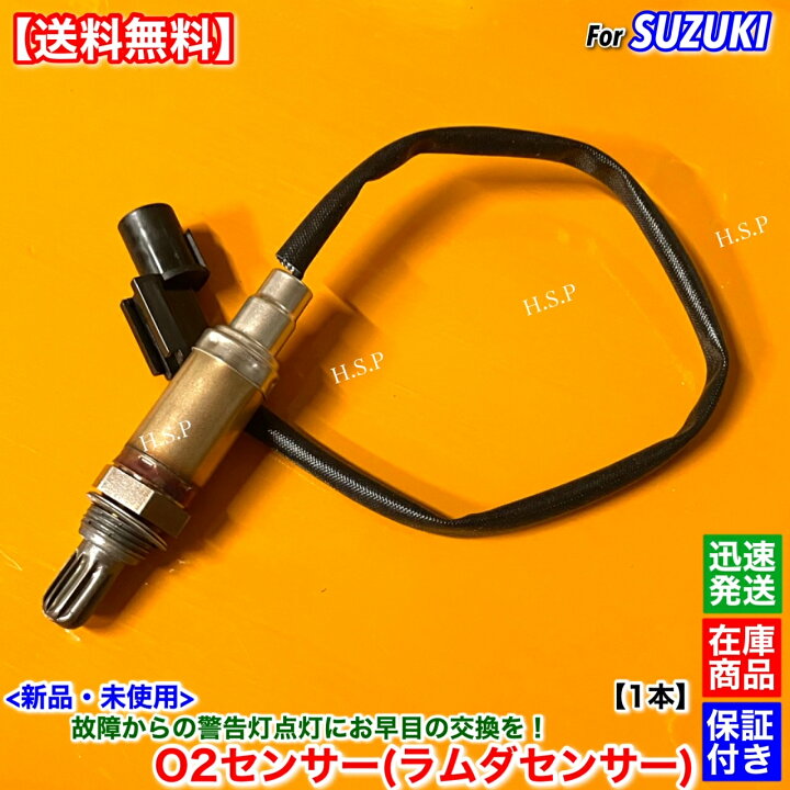 楽天市場】ワゴンR MC11S 新品 O2センサー 1本 F6A 18213-76G00 