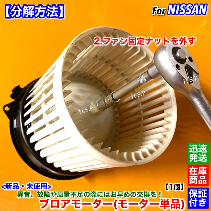 楽天市場】ラティオ N17 新品 ブロアモーター モーター単品 1個 対策品 