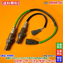 楽天市場】l250s o2センサーの通販