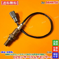 楽天市場】l250s o2センサーの通販