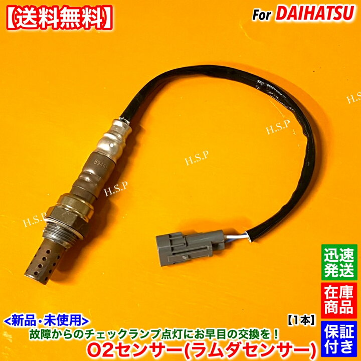 楽天市場】ハイゼット トラック S200P S210P S200C S210C 新品 O2 