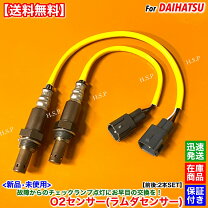 楽天市場】タント（O2センサー｜排気系パーツ）：パーツ<車用品<車用品 