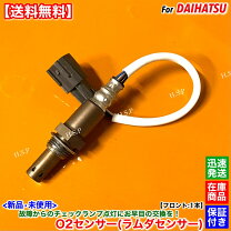 楽天市場】s2000 o2センサーの通販 
