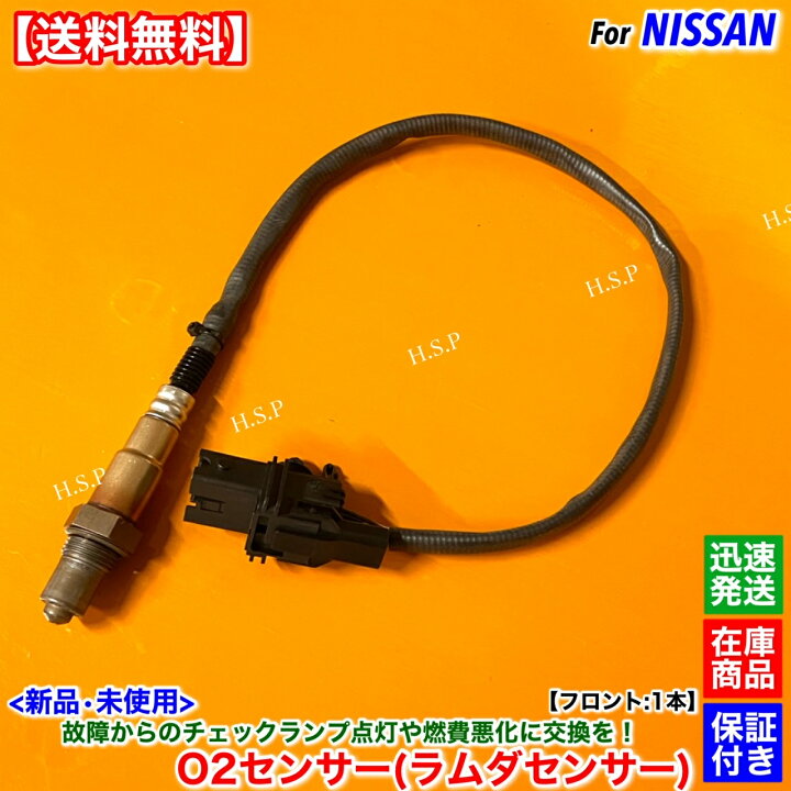 楽天市場】E51 エルグランド ME51 MNE5 新品 O2センサー フロント 左右 