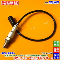楽天市場】セレナ c25 o2センサーの通販