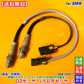 BMW E84 X1 20i 28i sdrive xdrive　新品 ラムダセンサー O2センサー 前後 2本SET　11787589121 11787589122 フロント リア エキマニ エキパイ 触媒 上流 下流 オーツーセンサー 警告灯 故障 交換 修理