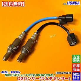 新品 O2センサー 前後 2本SET　N-WGN JH1 JH2　N-BOX+ JF1 JF2　36531-R9G-003 36532-R9G-003 S07A Nワゴン Nボックス プラス フロント リア エキマニ エキパイ 触媒 上流 下流 A/Fセンサー 空燃比センサー 警告灯 故障 交換 修理