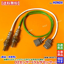 楽天市場】s2000 o2センサーの通販 