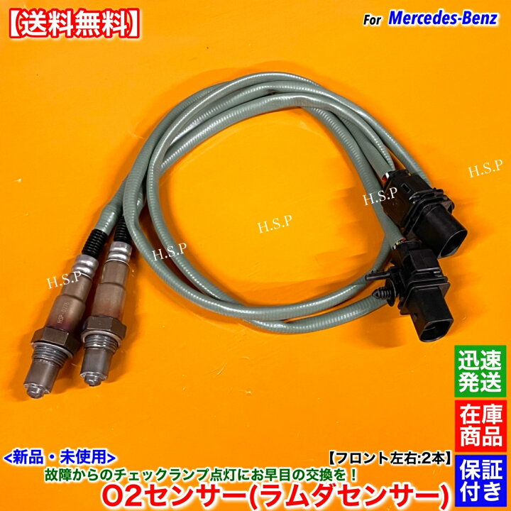 楽天市場】新品 O2センサー ラムダセンサー フロント 左右 2本SET 