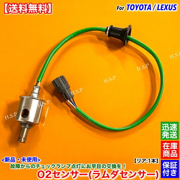 関西エコ・アープ KEA A/Fセンサー O2センサー AT0-231 トヨタ レクサス 各種純正品に適合有 KEA（関西エコ・アープ） KEA  O2センサー LS460 USF40 USF45 リア左右側用 89465-50170 2T0-2L2 : 関西エコ ・アープYahoo!ショップ -  通販 - Yahoo!ショッピング KEA O2センサー LS460 USF40 USF45 リア左右側用 89465-50170 2T0-2L2