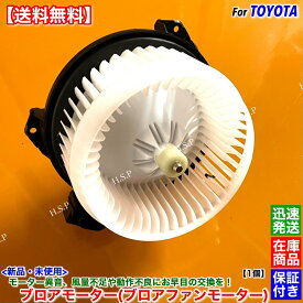 200系 ハイエース GDH201V GDH206V GDH221K GDH226K　高品質 新品 ブロアモーター 1個　87103-26101 ヒーター エアコン 送風 異音 交換 修理 ブロアファン 風量 バン GL スーパーGL 保証付き