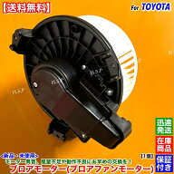 50系 エスティマ ACR50W ACR55W GSR50W GSR55W　高品質 新品 ブロアモーター 1個　H18.1～H28.5 87103-33…