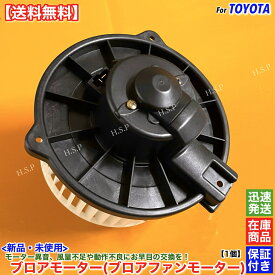 100系 マークII マーク2　高品質 新品 ブロアモーター 1個　JZX100 JZX101 JZX105 GX105 GX100 LX100　H8.9～ 87103-22120 ヒーター エアコン ブロアファン モーター 風量 送風 異音 交換 修理 保証付 ツアラーV ツアラーS グランデ