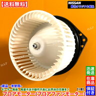 R32 スカイライン HR32 HNR32 HCR32 ECR32 ER32　新品 ブロアモーター 1個　　H3.8～ 27220-85L00 ブロア…