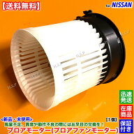 T32 エクストレイル T32 NT32 HT32 HNT32 ハイブリッド　新品 ブロアモーター 1個　H27.4～ 27226-4BG0B …