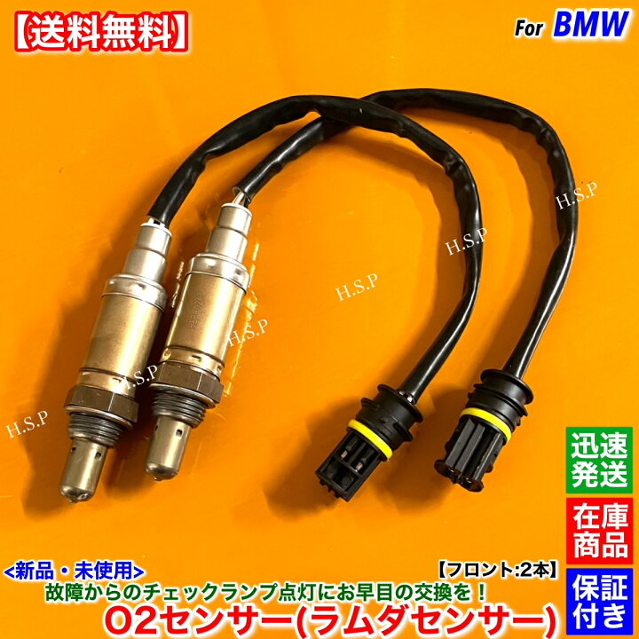楽天市場】新品 O2センサー ラムダセンサー フロント 2本SET BMW Z3 Z4 
