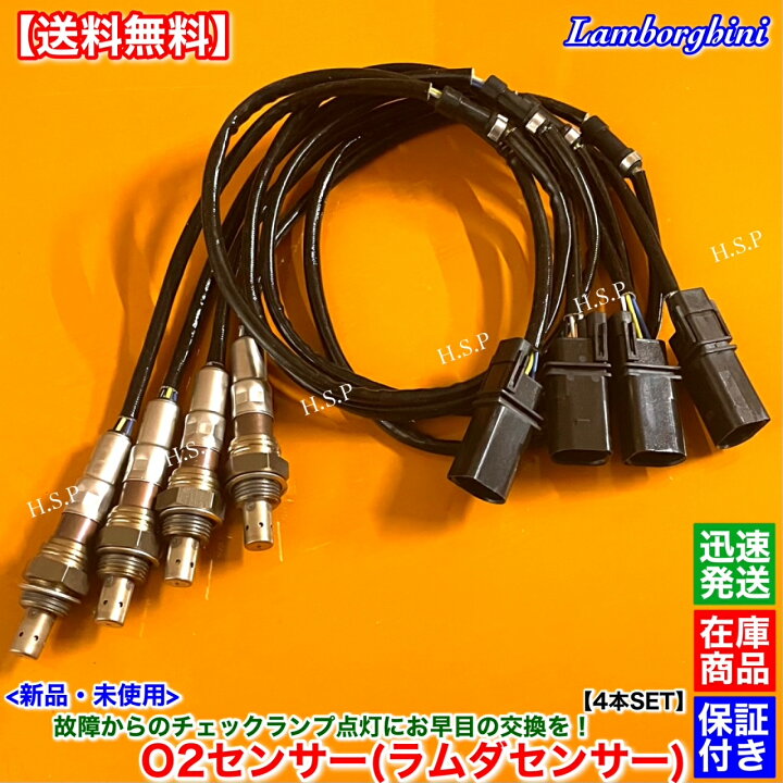 楽天市場】新品 O2センサー ラムダセンサー フロント 4本SET 