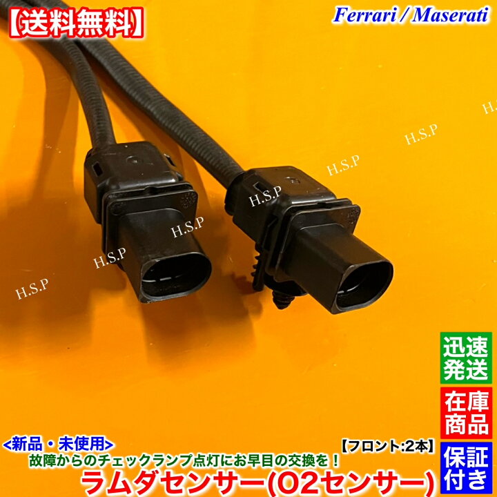 楽天市場】マセラティ クアトロポルテ 新品 O2センサー ラムダセンサー 