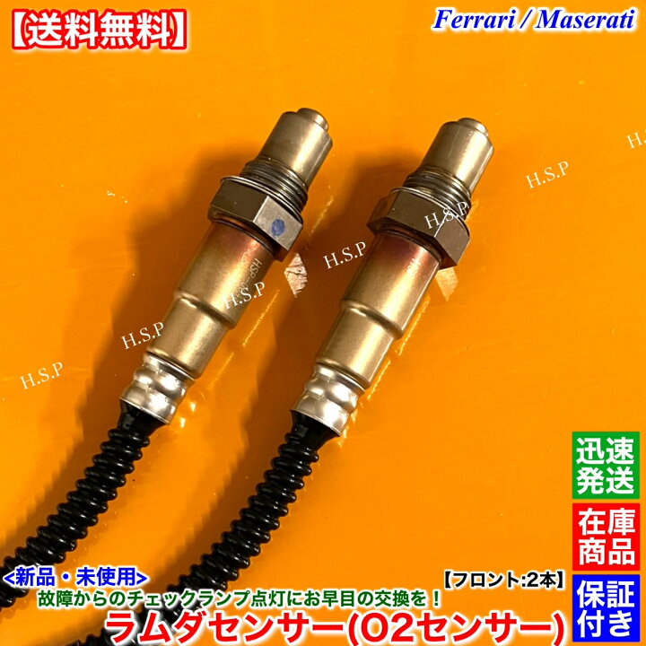 楽天市場】マセラティ クアトロポルテ 新品 O2センサー ラムダセンサー 