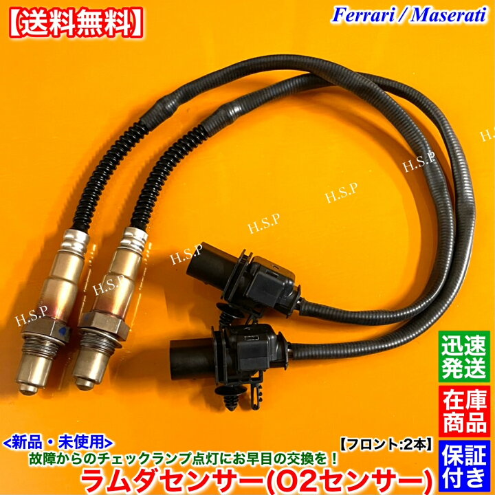 楽天市場】マセラティ クアトロポルテ 新品 O2センサー ラムダセンサー 