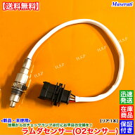 マセラティ ギブリ　新品 O2センサー リア 1本 ラムダセンサー S SQ4 ベースグレード MG30C MG30B MG30AA…