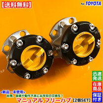 楽天市場】ランドクルーザー70（駆動系パーツ｜パーツ）：車用品<車 