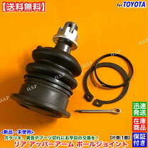楽天市場】アッパーアーム ボールジョイント（車用品・バイク用品）の通販