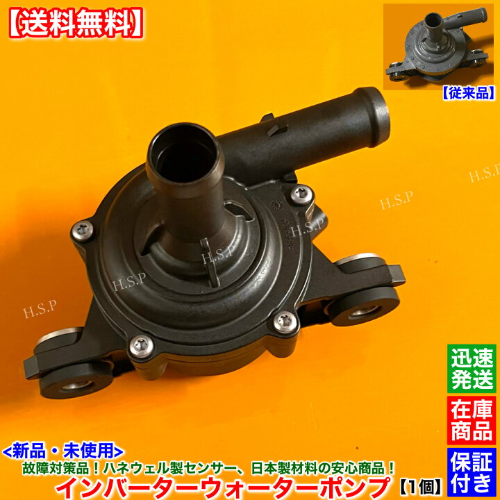 楽天市場】高品質 新品 インバーター ウォーターポンプ 1個 50系 