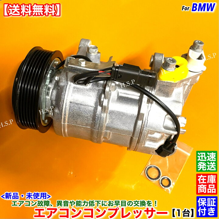 楽天市場】新品 エアコン コンプレッサー 1台 BMW G22 G82 クーペ 420i 