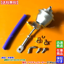 楽天市場】アクチュエータ jb23（パーツ｜車用品）：車用品・バイク 