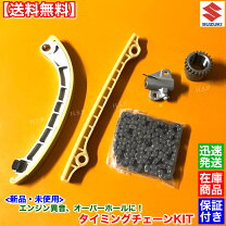 楽天市場】ワゴンr タイミングチェーン 異音の通販